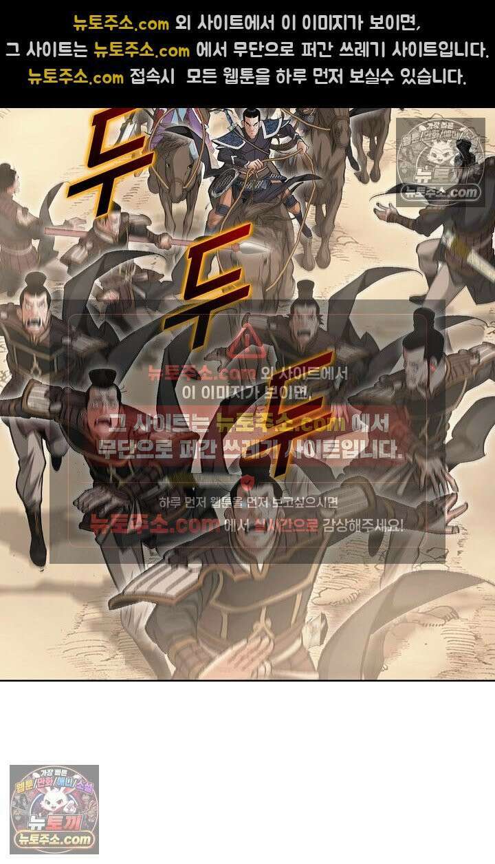 독왕강림 311화 21