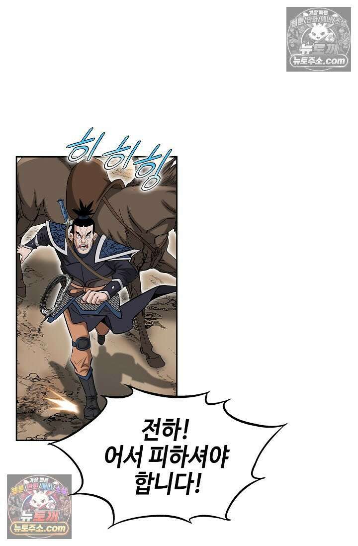 독왕강림 311화 22
