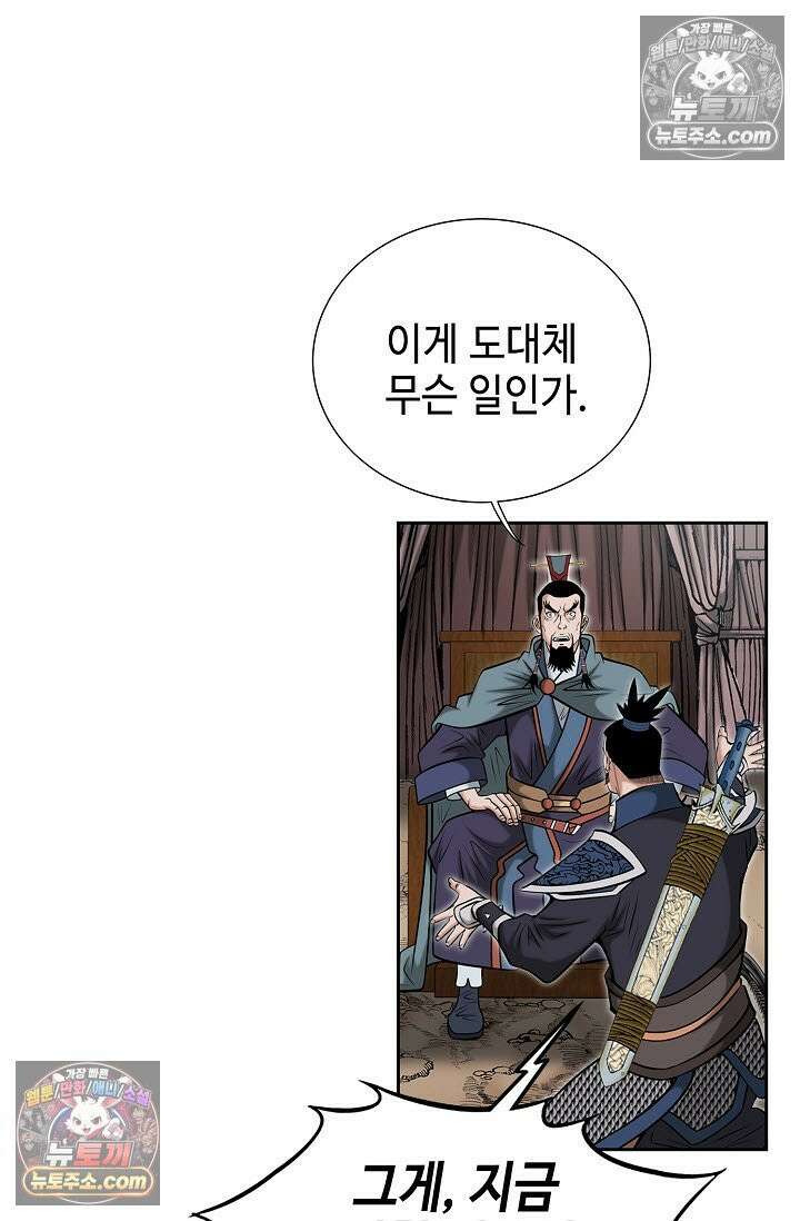 독왕강림 311화 23