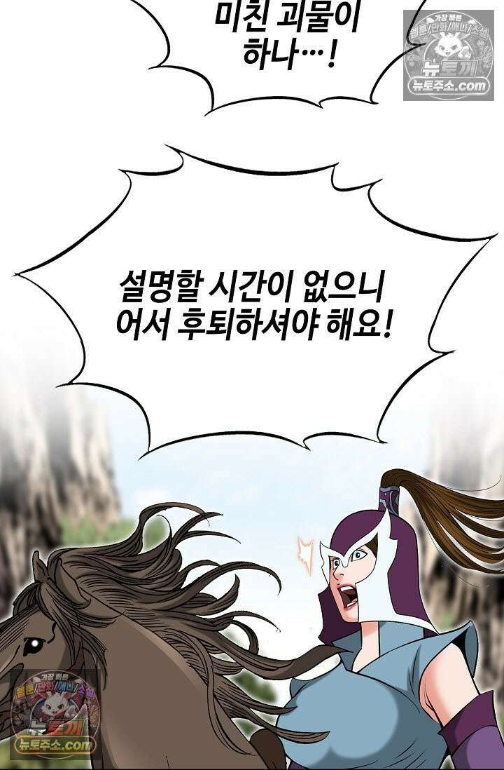독왕강림 311화 24