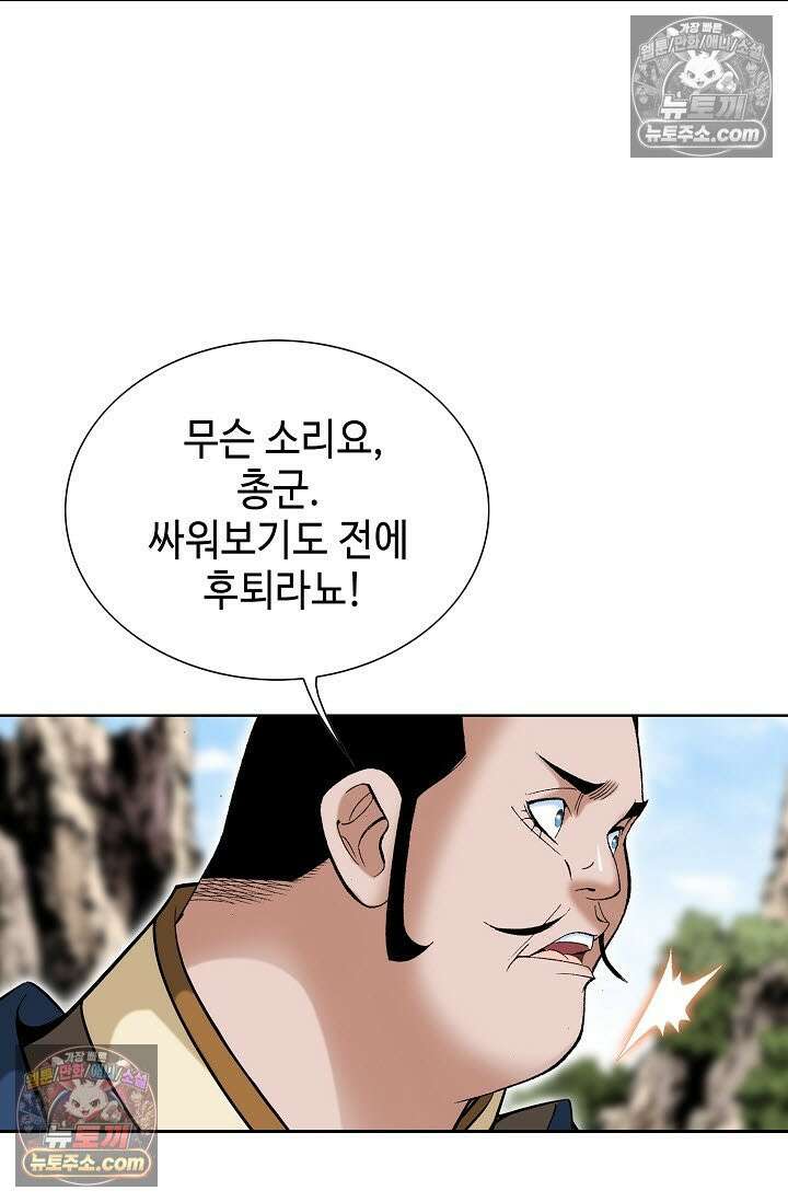 독왕강림 311화 25