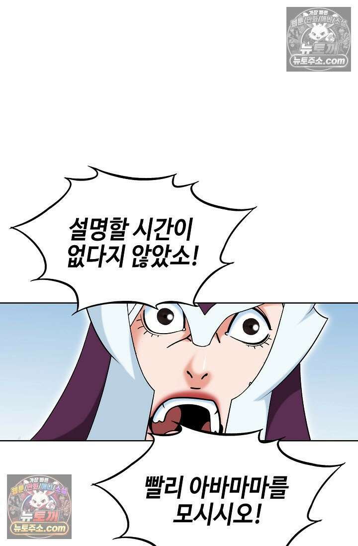 독왕강림 311화 26