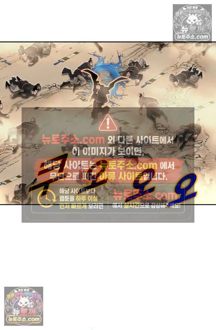 독왕강림 311화 29