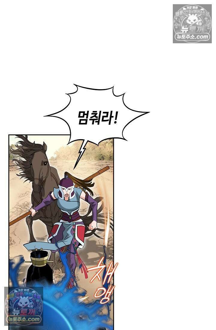 독왕강림 311화 32
