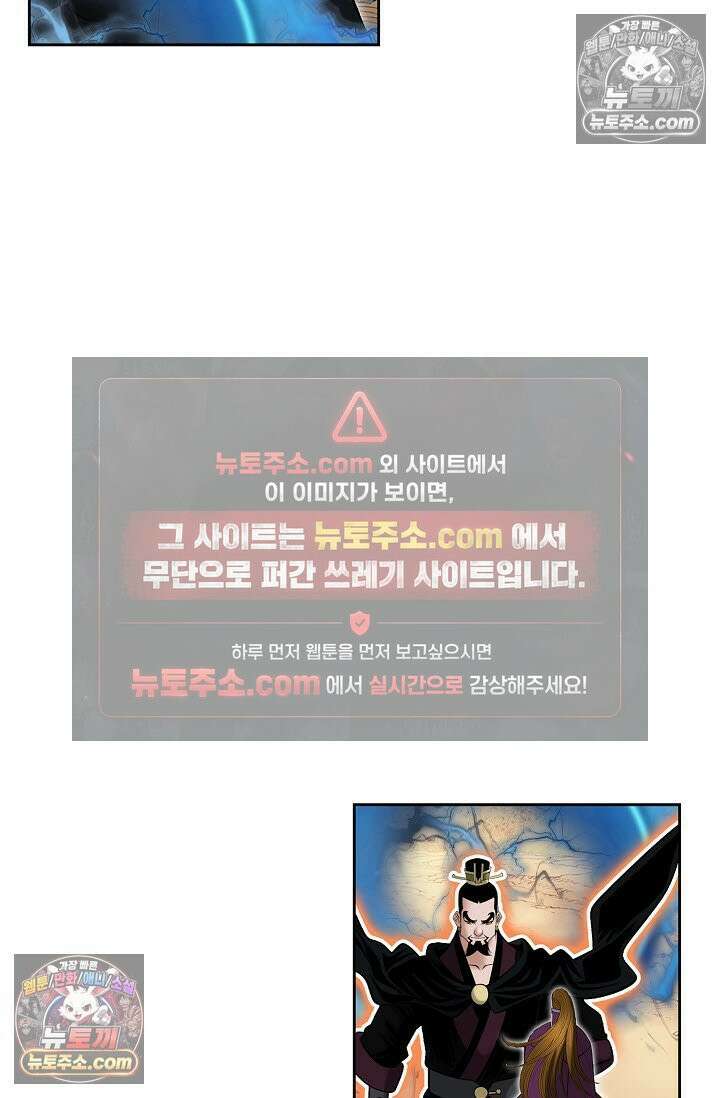 독왕강림 311화 33