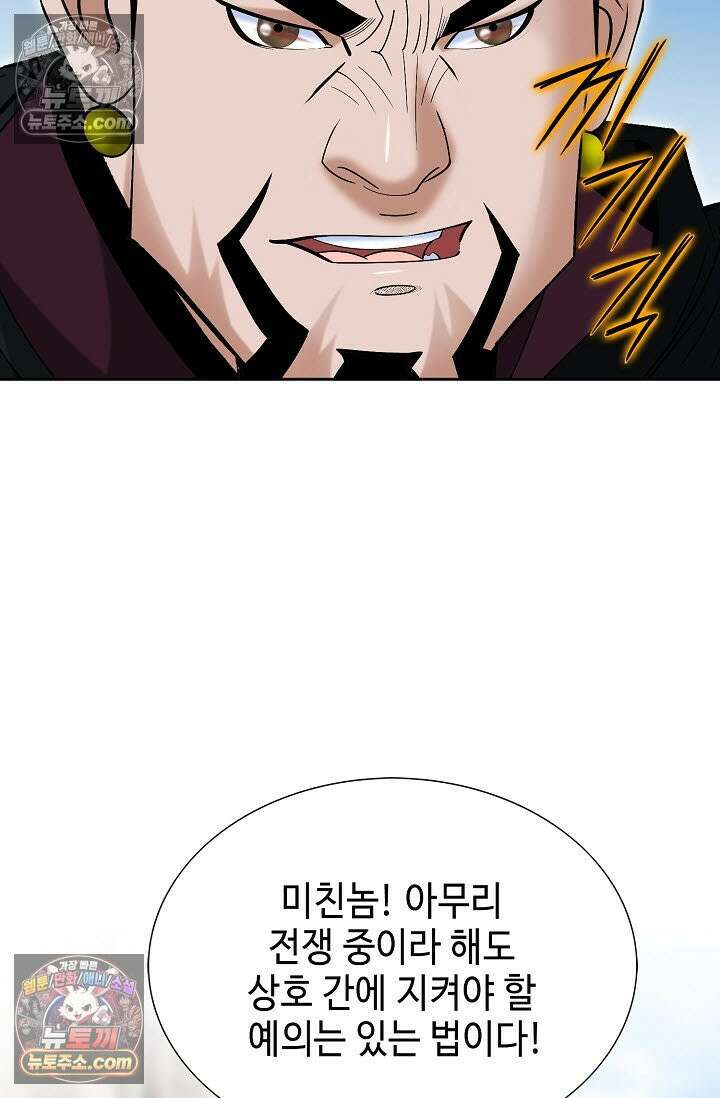 독왕강림 311화 36