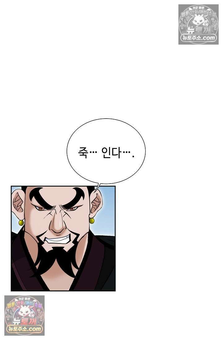 독왕강림 311화 38