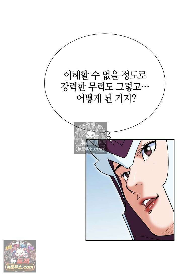 독왕강림 311화 39