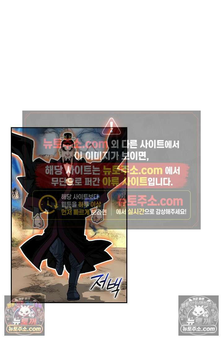 독왕강림 311화 40