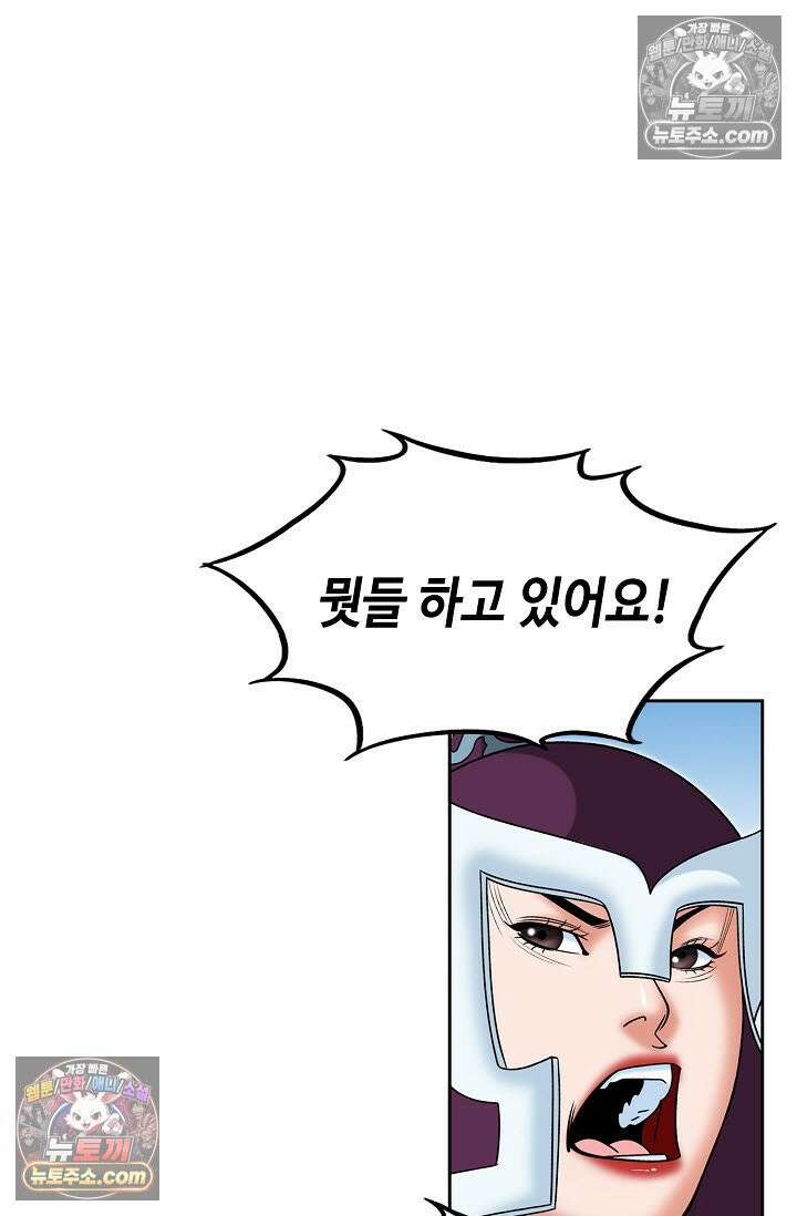 독왕강림 311화 41