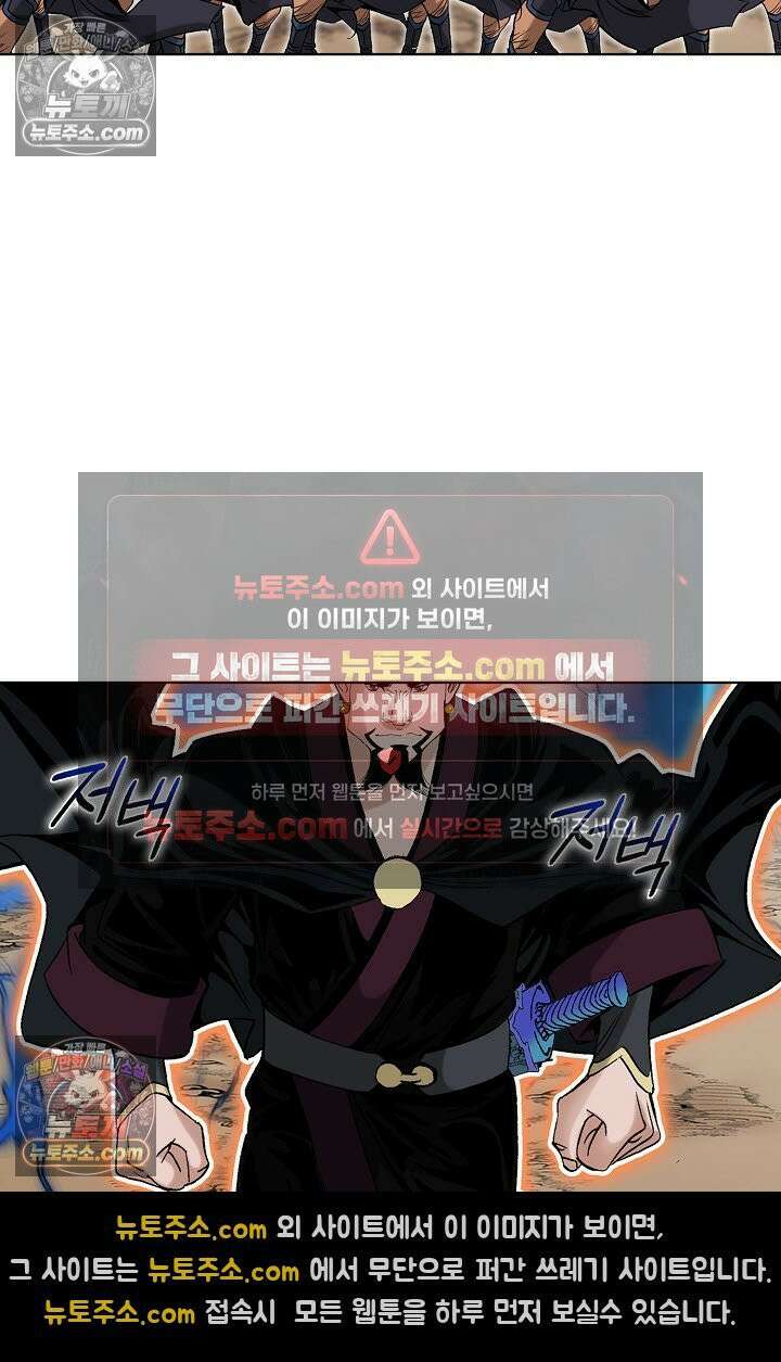 독왕강림 311화 43