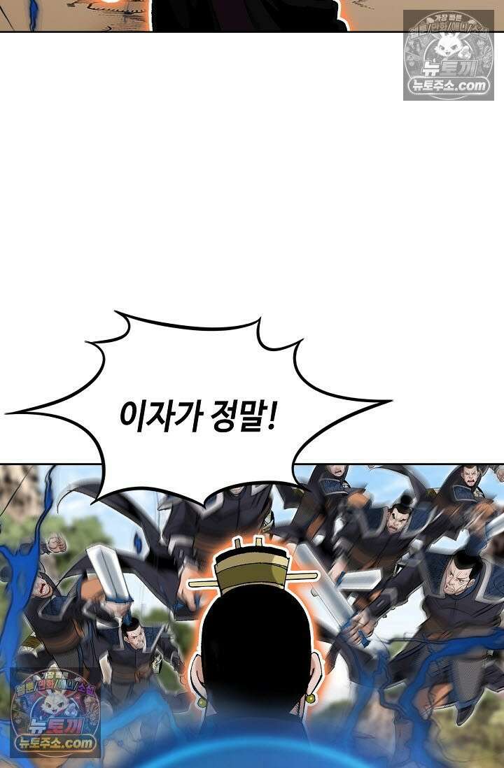 독왕강림 311화 44