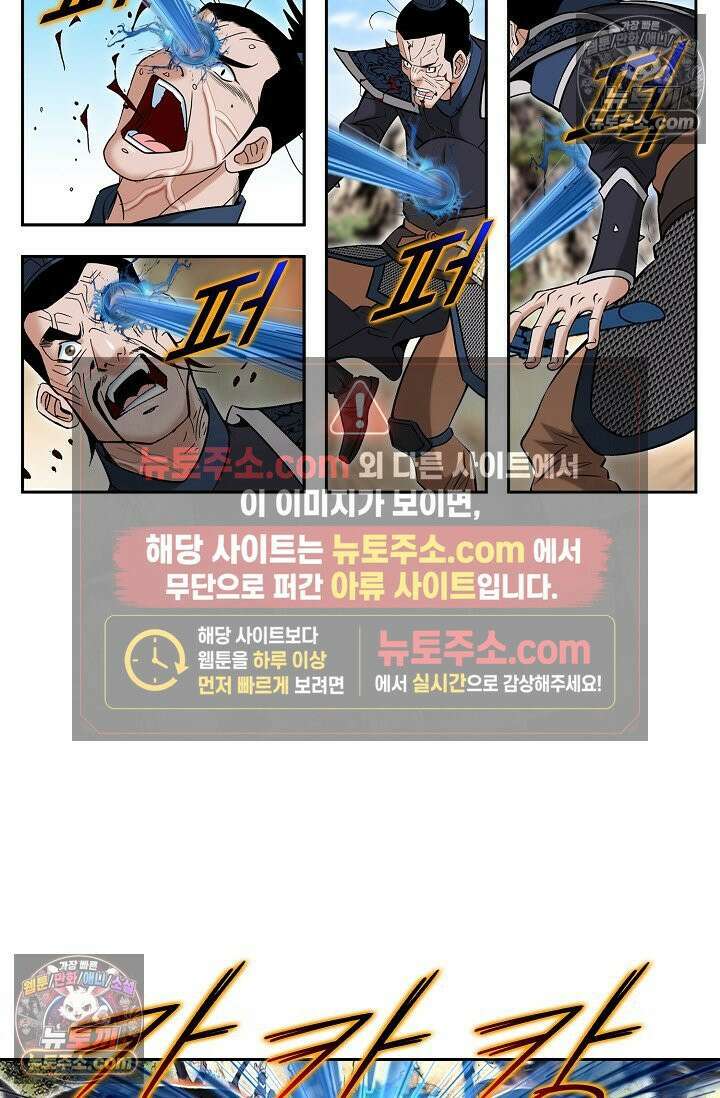 독왕강림 311화 49