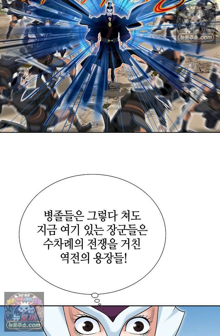 독왕강림 311화 50