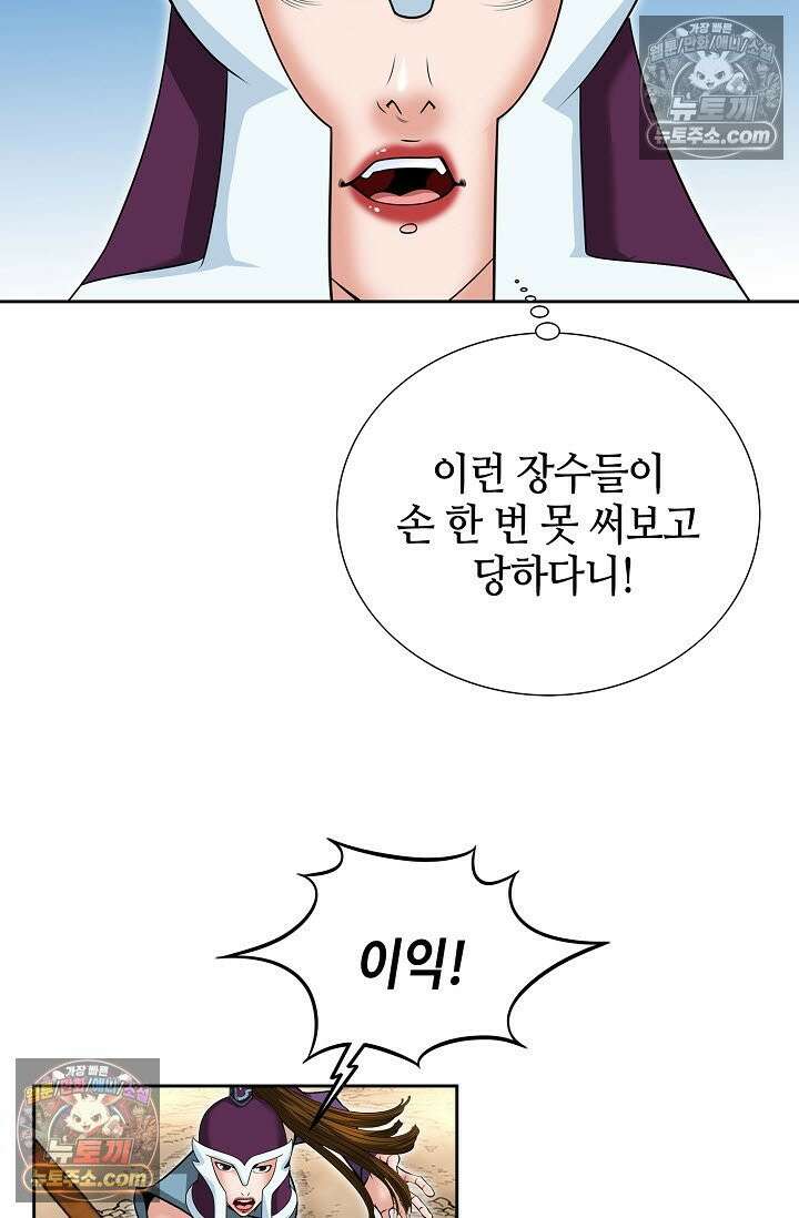 독왕강림 311화 51