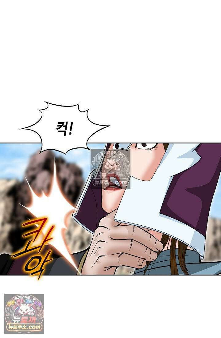독왕강림 311화 54