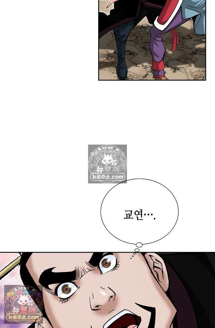 독왕강림 311화 57