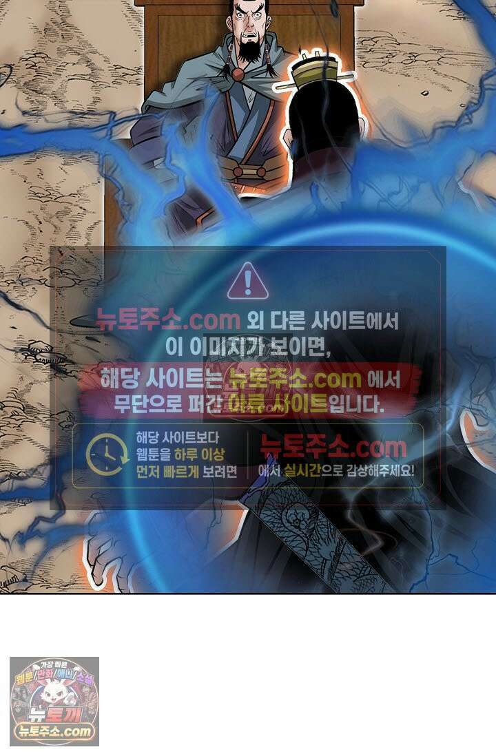 독왕강림 311화 61