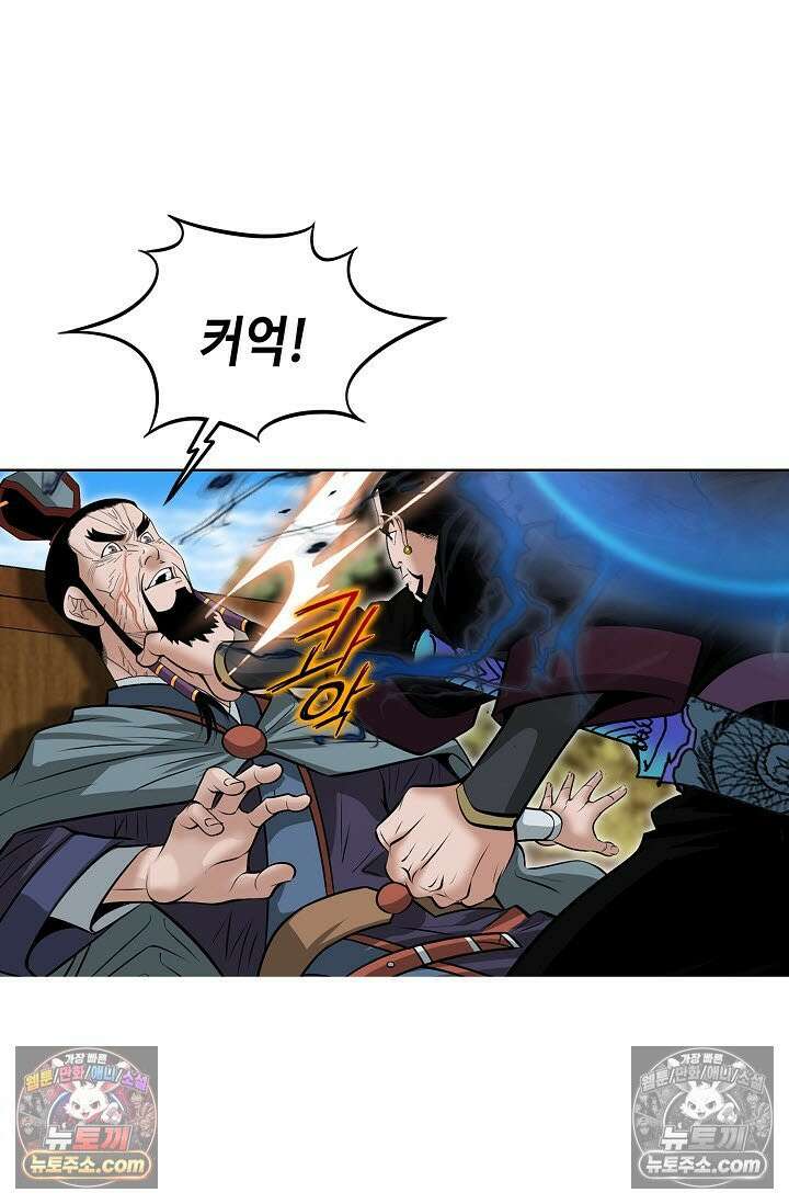 독왕강림 311화 62