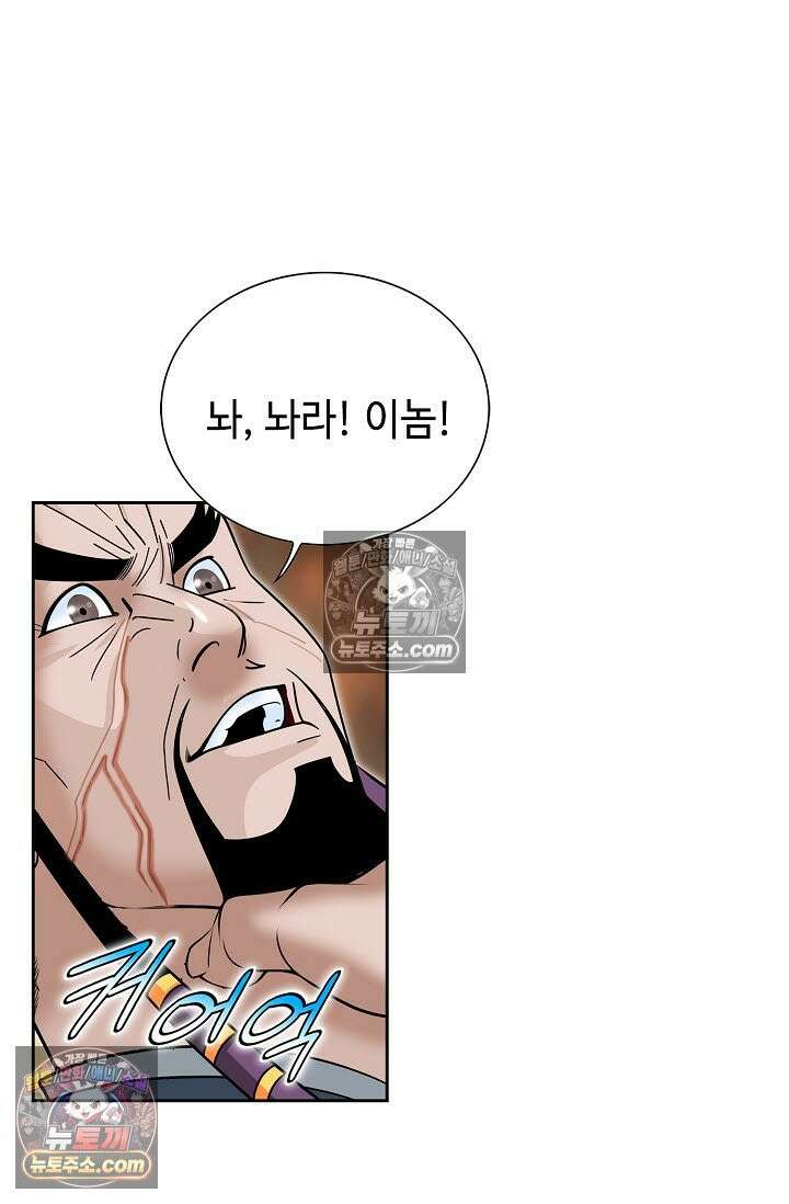 독왕강림 311화 63