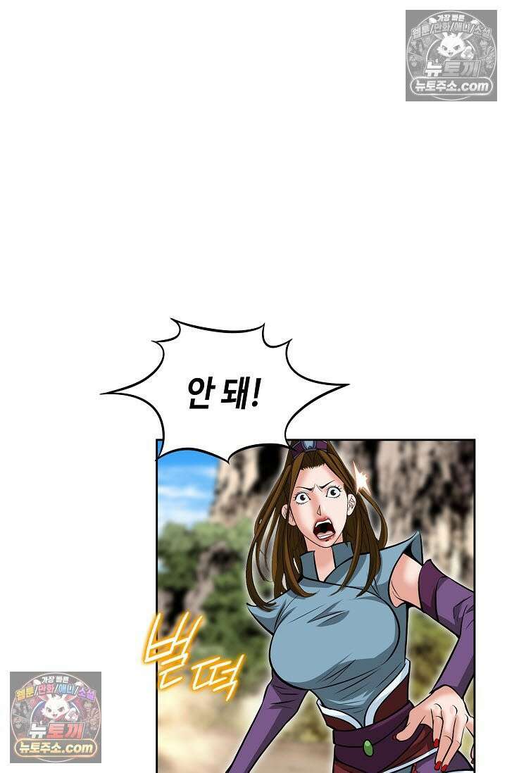 독왕강림 311화 64