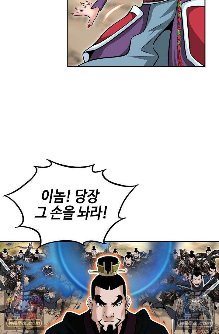 독왕강림 311화 65