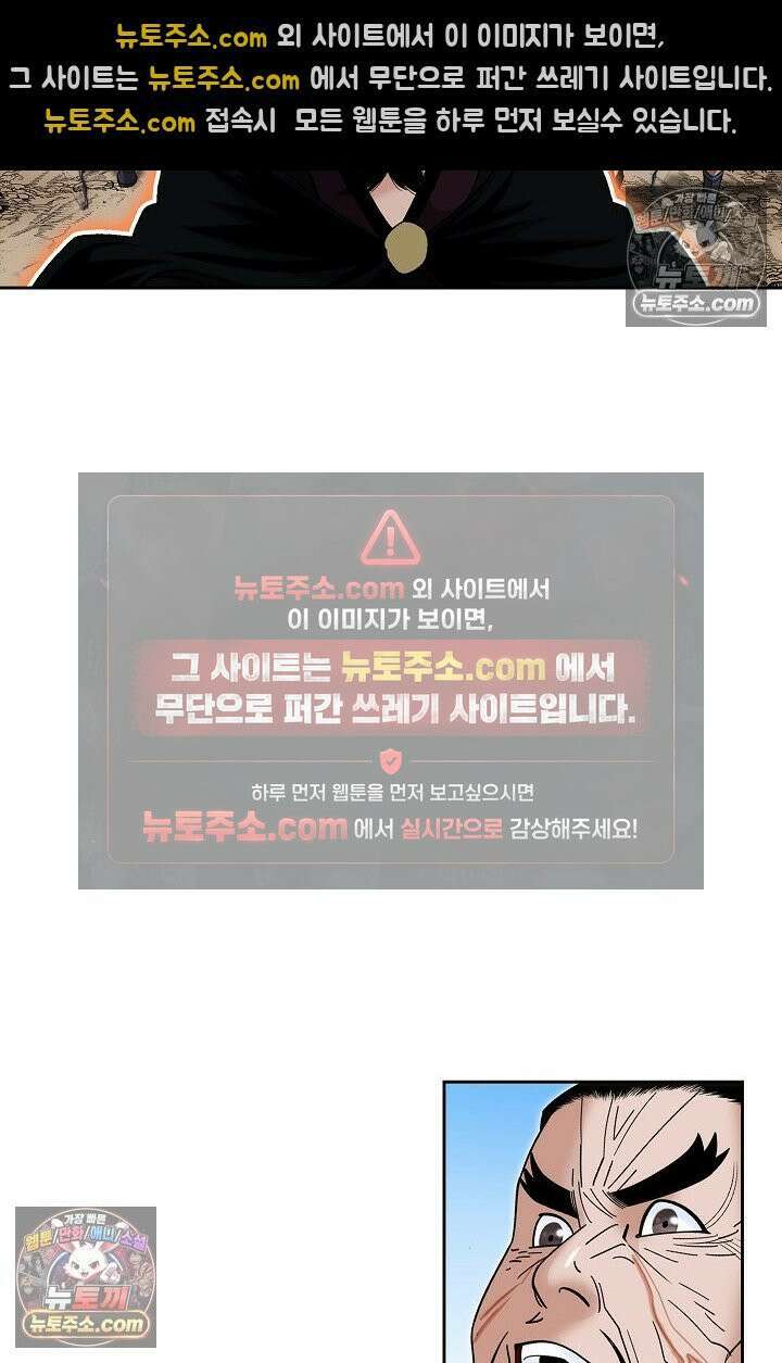 독왕강림 311화 66