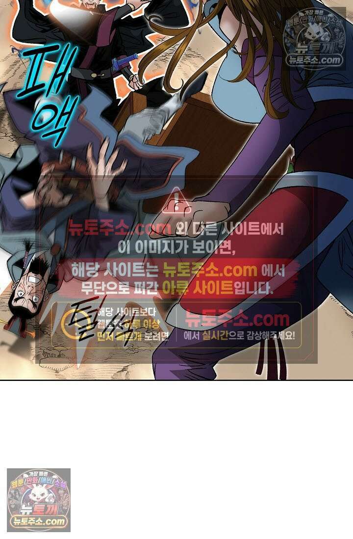 독왕강림 311화 70