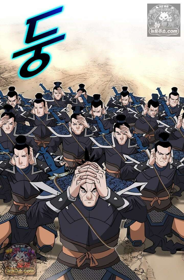 독왕강림 311화 71