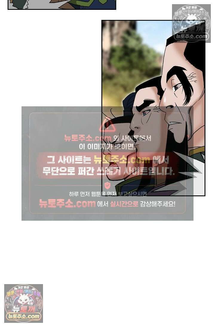 독왕강림 311화 77