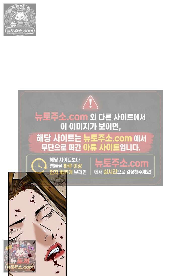 독왕강림 311화 80