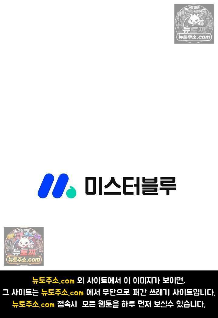 독왕강림 311화 86