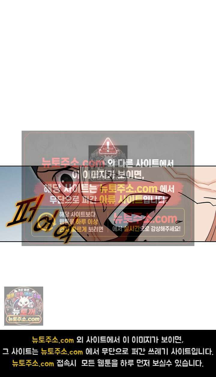 독왕강림 321화 4