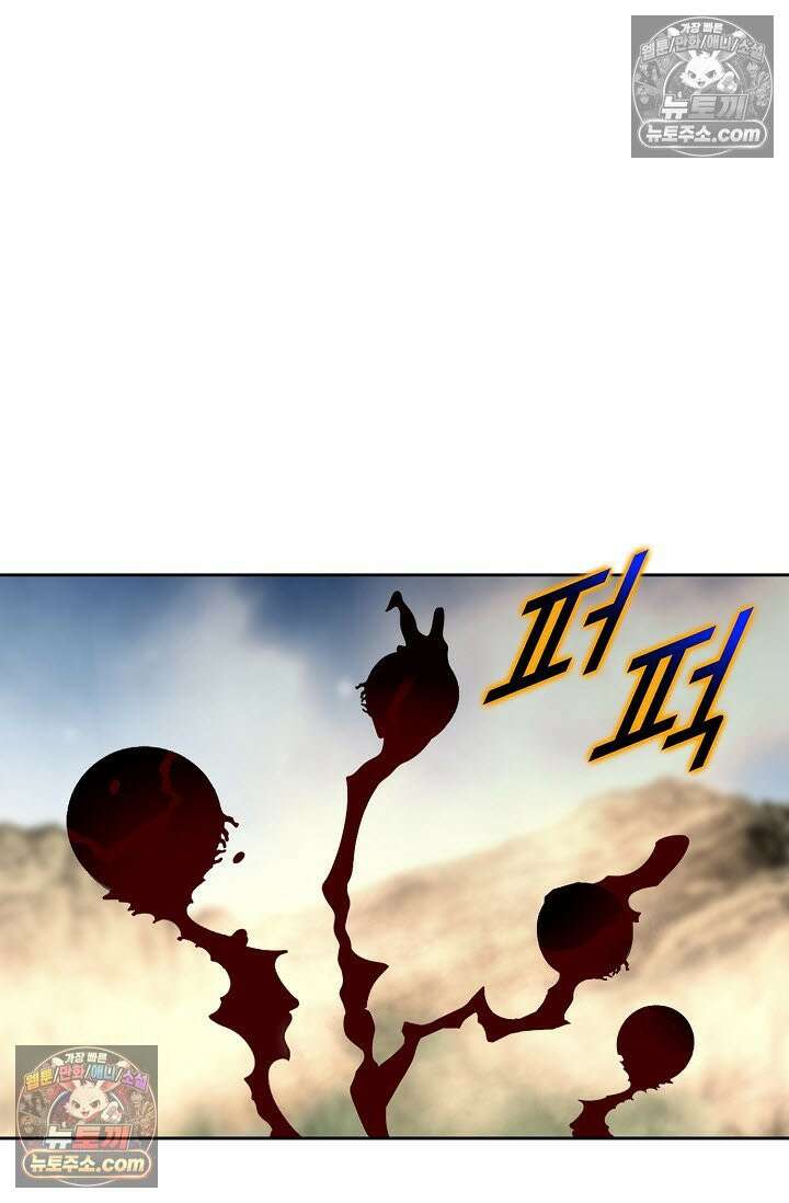 독왕강림 321화 6