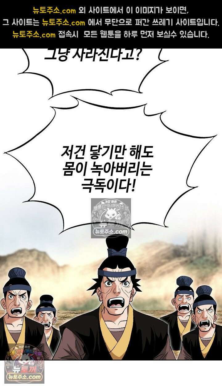 독왕강림 321화 8