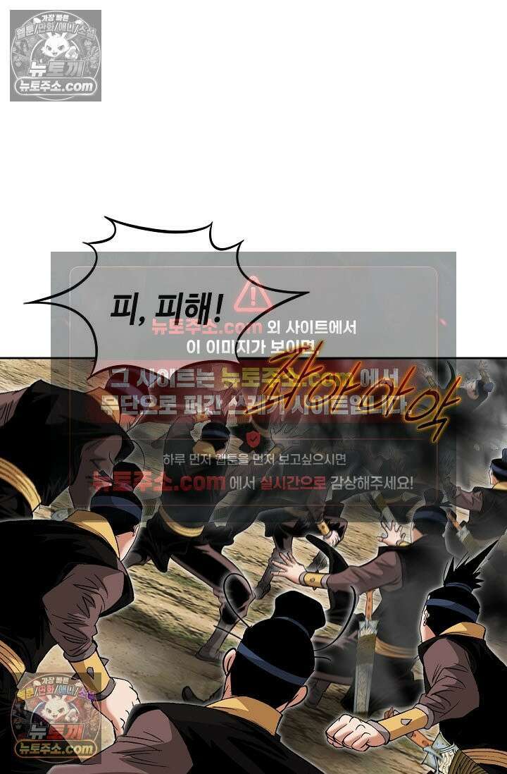 독왕강림 321화 9
