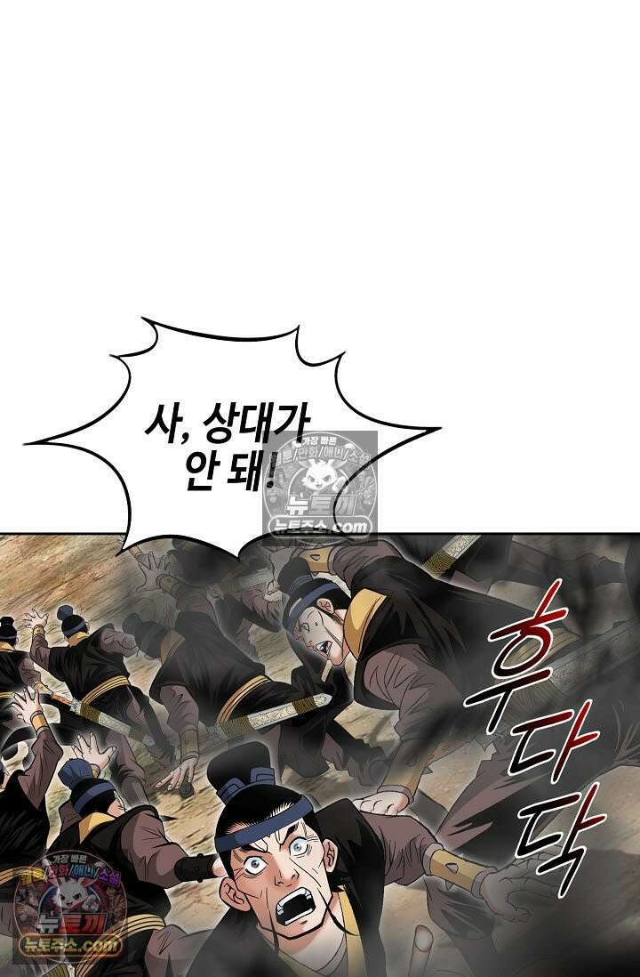 독왕강림 321화 11