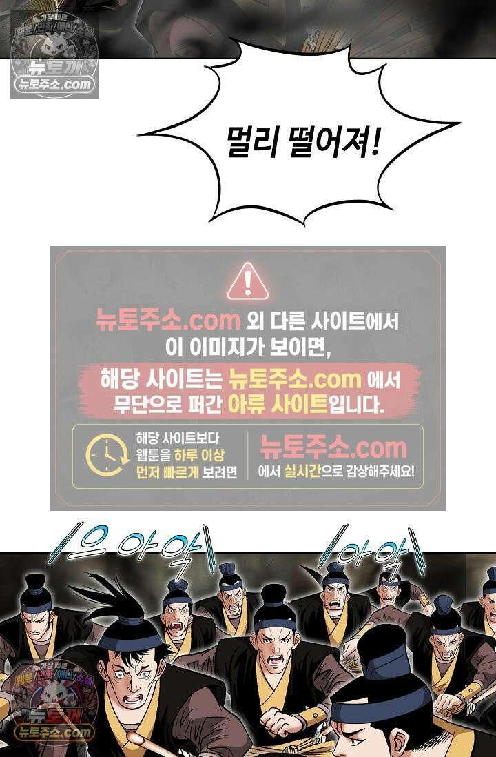 독왕강림 321화 12