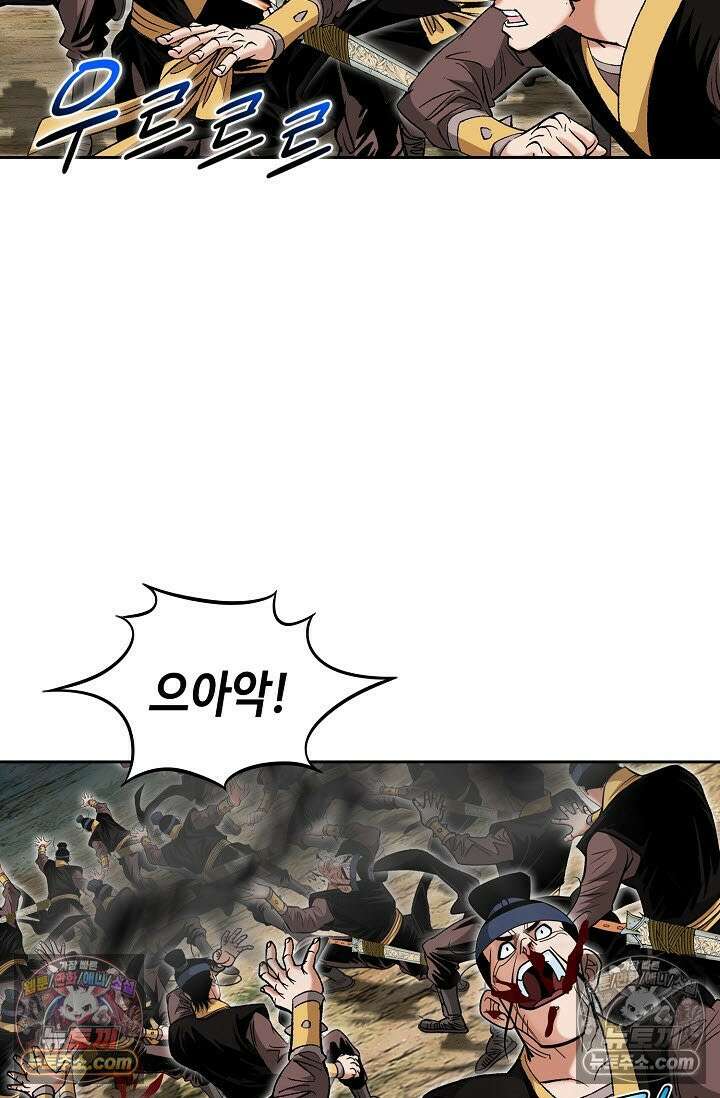 독왕강림 321화 13