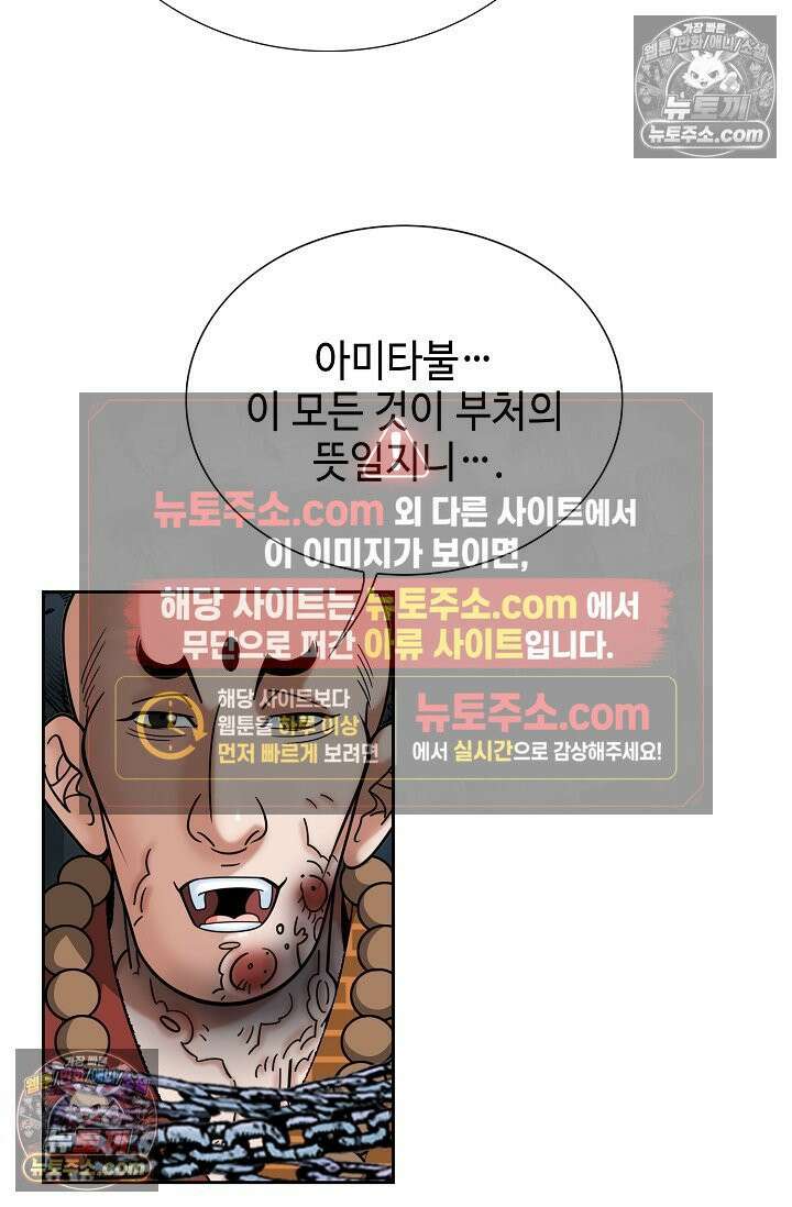 독왕강림 331화 7