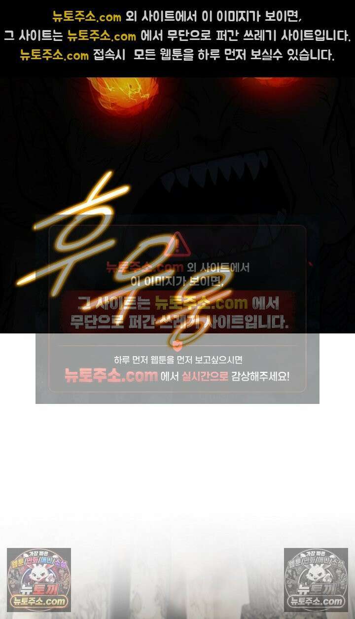 독왕강림 331화 9