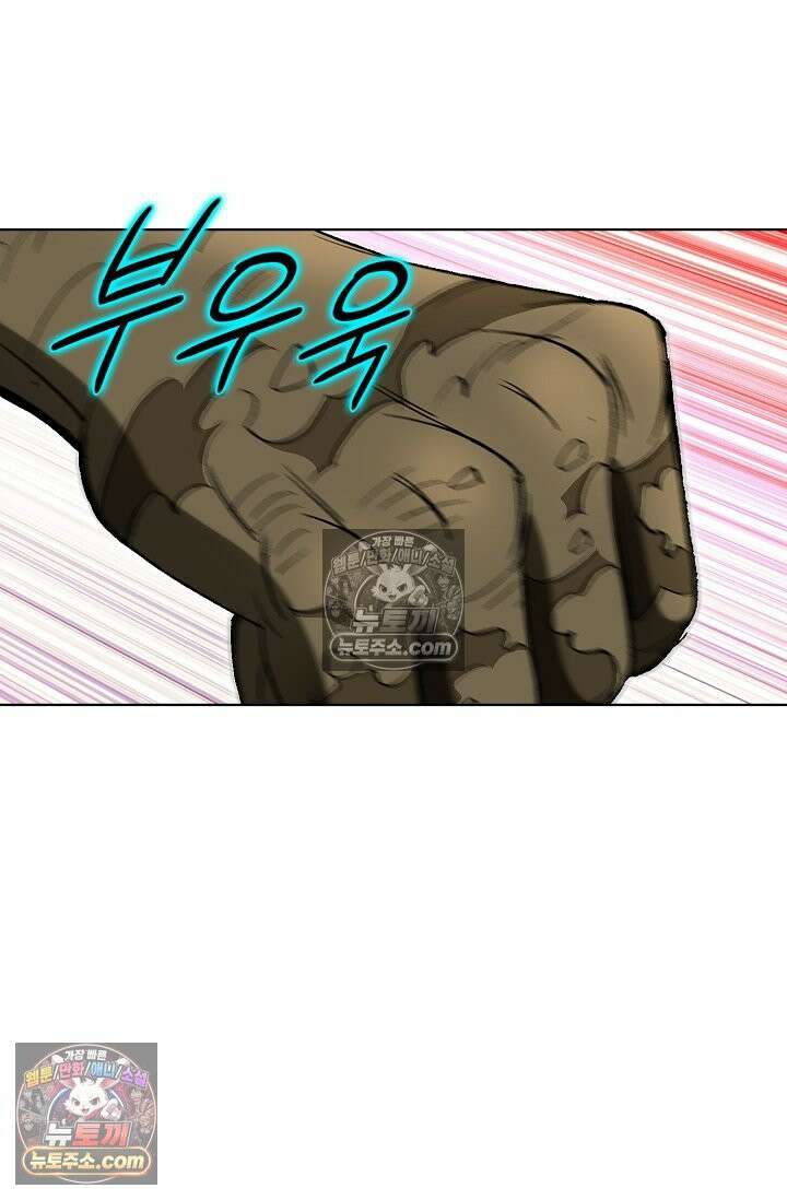 독왕강림 331화 12