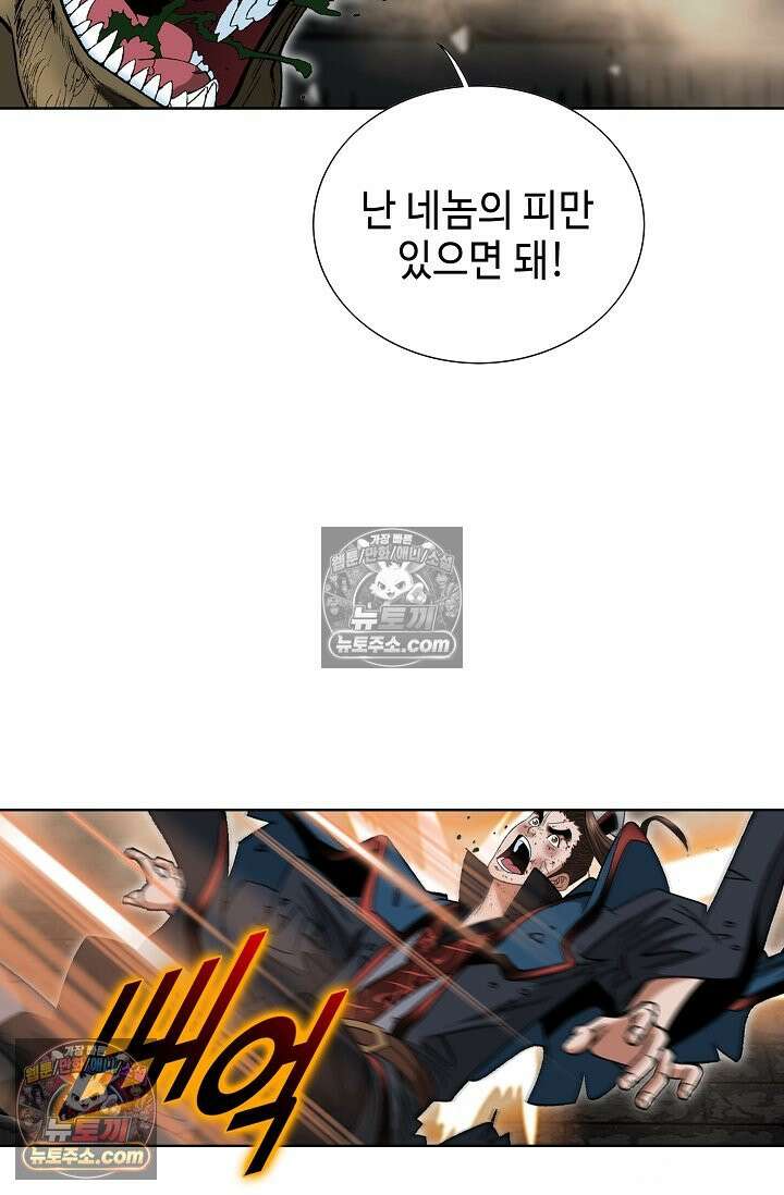 독왕강림 331화 16