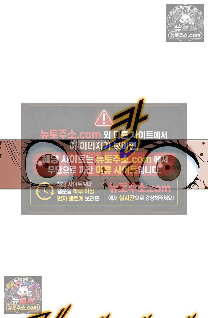 독왕강림 331화 18