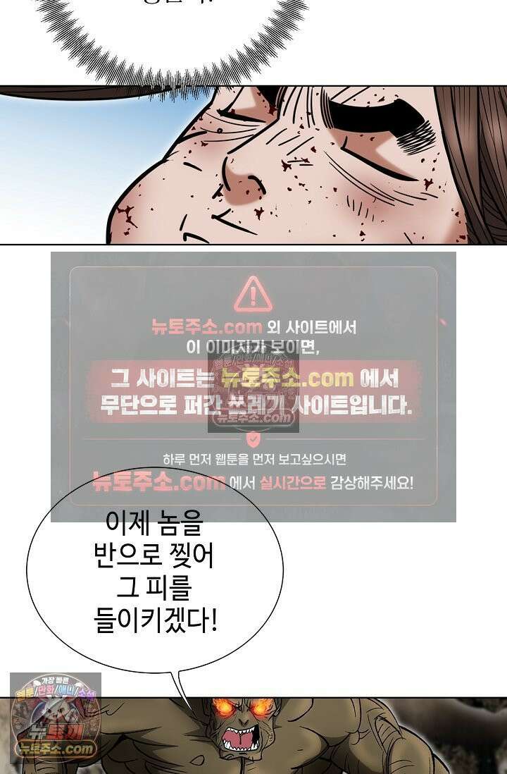독왕강림 331화 20