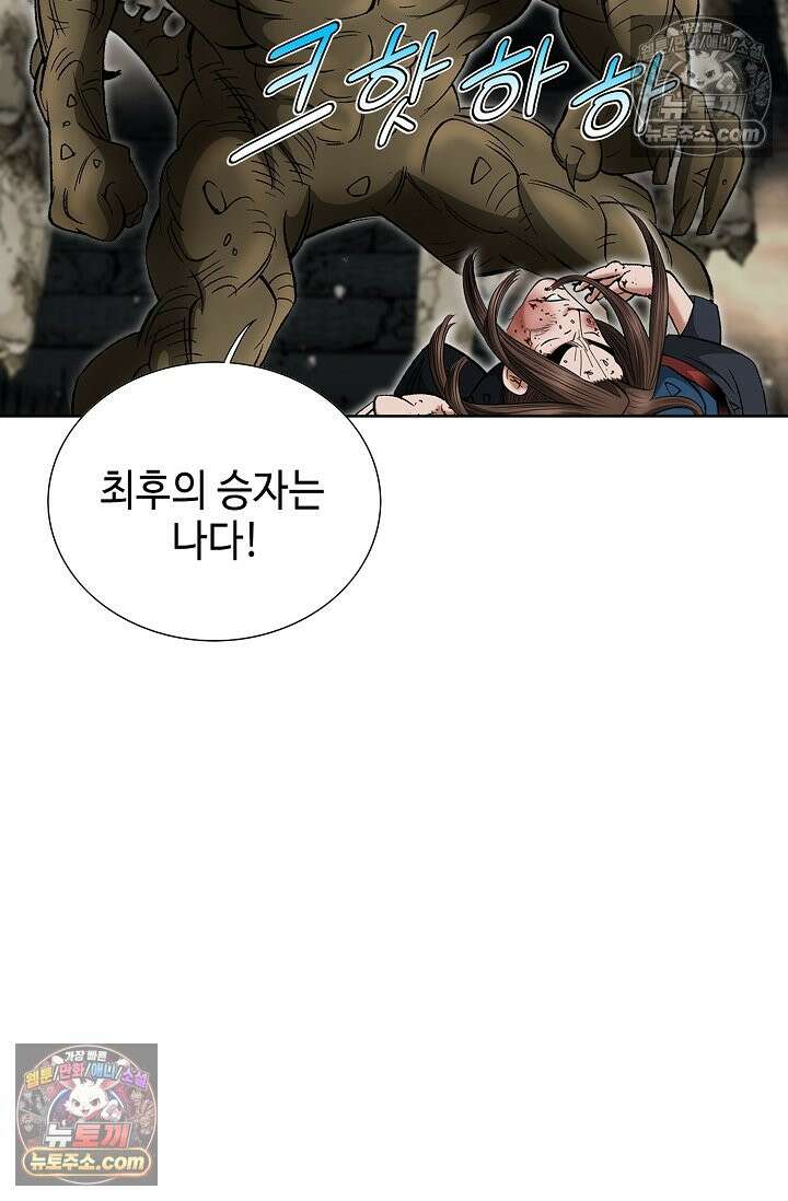 독왕강림 331화 21