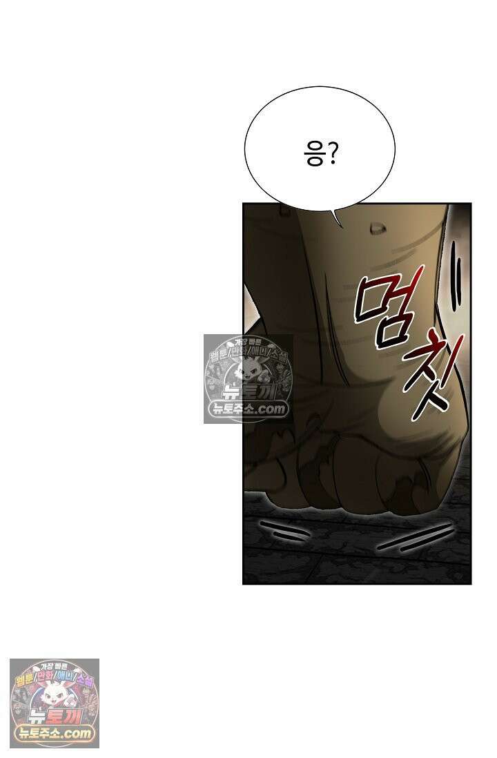 독왕강림 331화 23