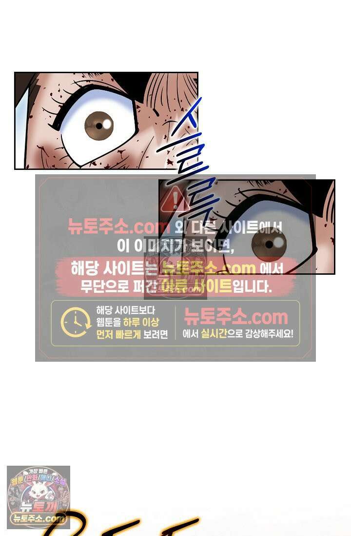 독왕강림 331화 28