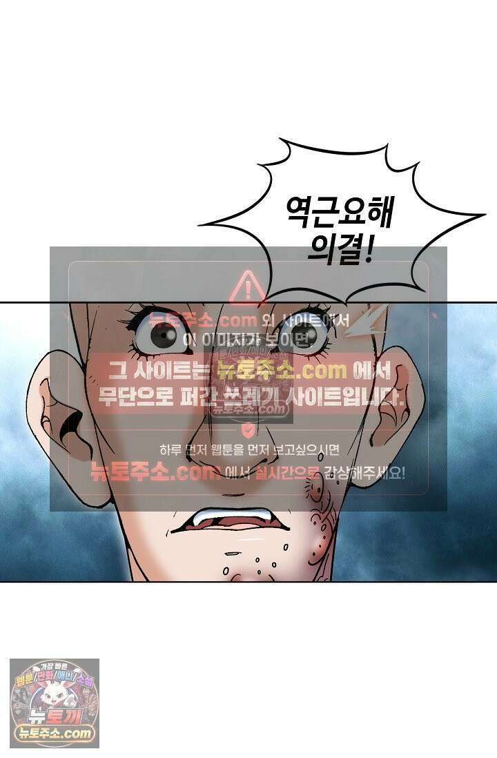독왕강림 331화 36