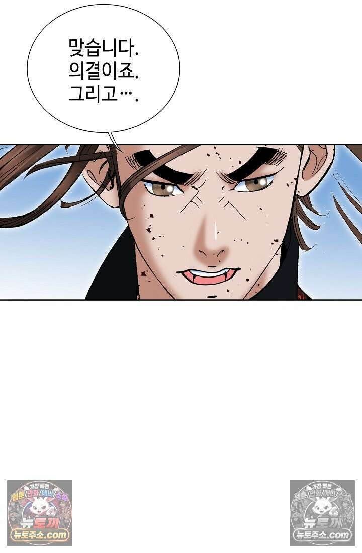 독왕강림 331화 37